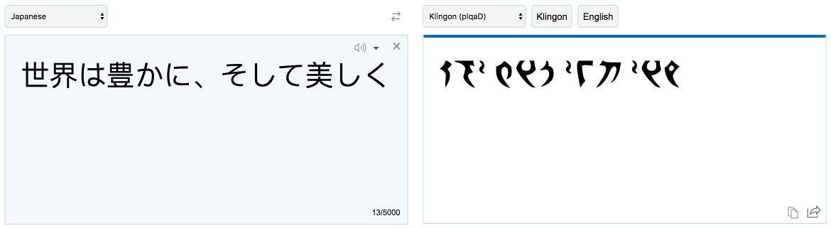 Bing Translate: Japanese to Klingon